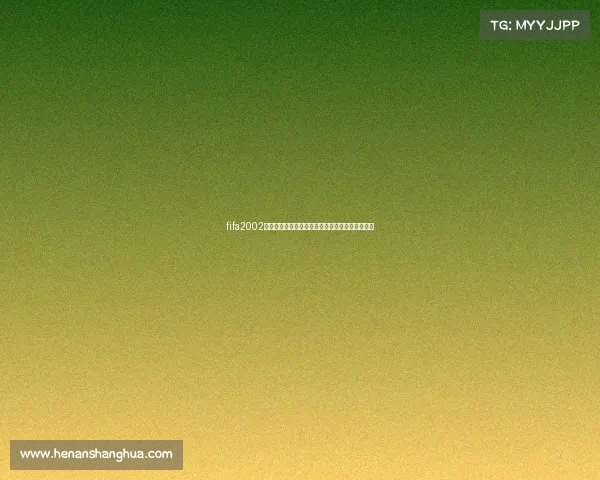 fifa2002世界杯游戏光碟经典回忆绿茵赛场激情重现珍藏版
