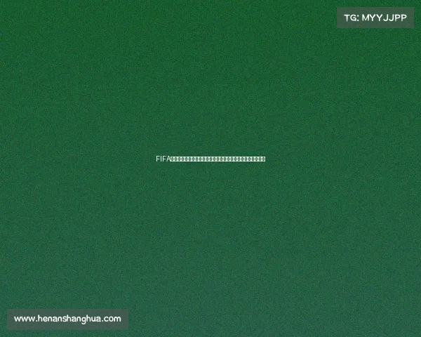 FIFA足球世界是否为世界杯官方代言与授权关系解析全面深度解析